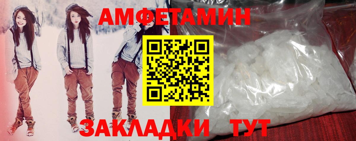 АМФЕТАМИН 98%  Вход с VPN  Заречный 