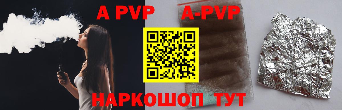 Alfa_PVP VHQ  Alpha-PVP мука  Alfa_PVP  Заречный  Вход с VPN 