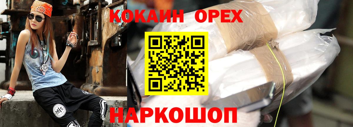 COCAIN Fish Scale Заречный