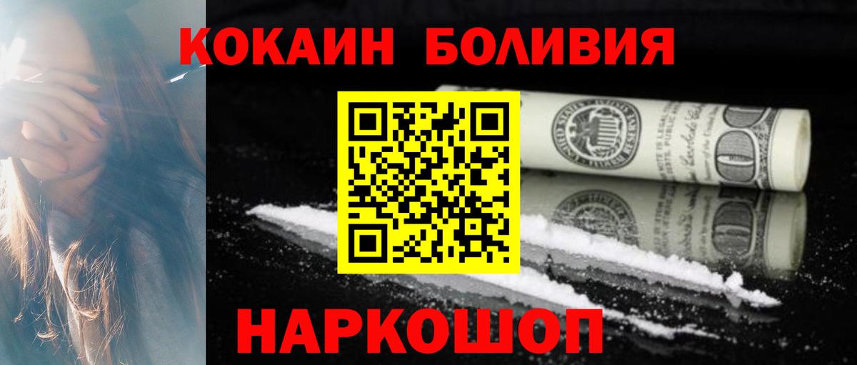 Кокаин Перу  COCAIN 99%  Заречный  Вход с VPN 