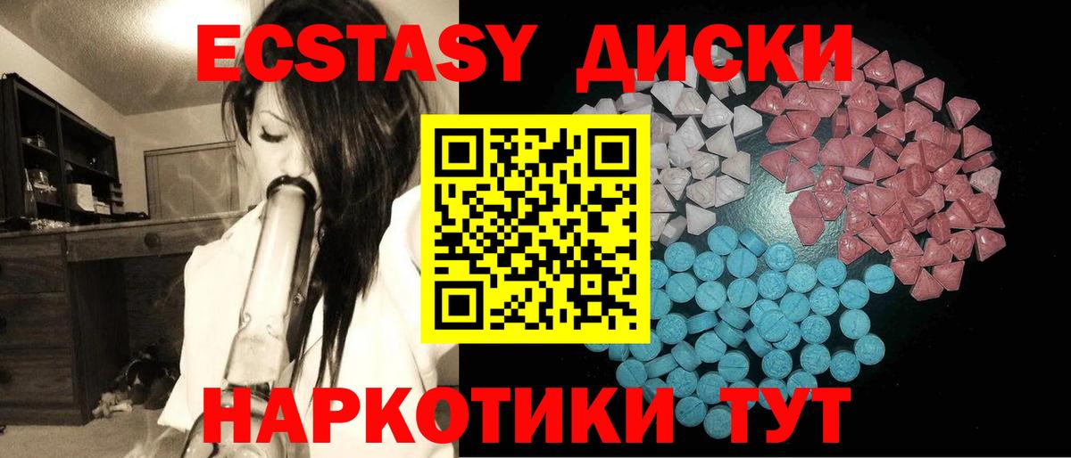 как найти   Экстази louis Vuitton  Экстази диски  Вход с VPN  Заречный  Ecstasy 