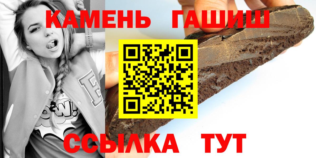 Гашиш индика сатива  Вход с VPN  Заречный 