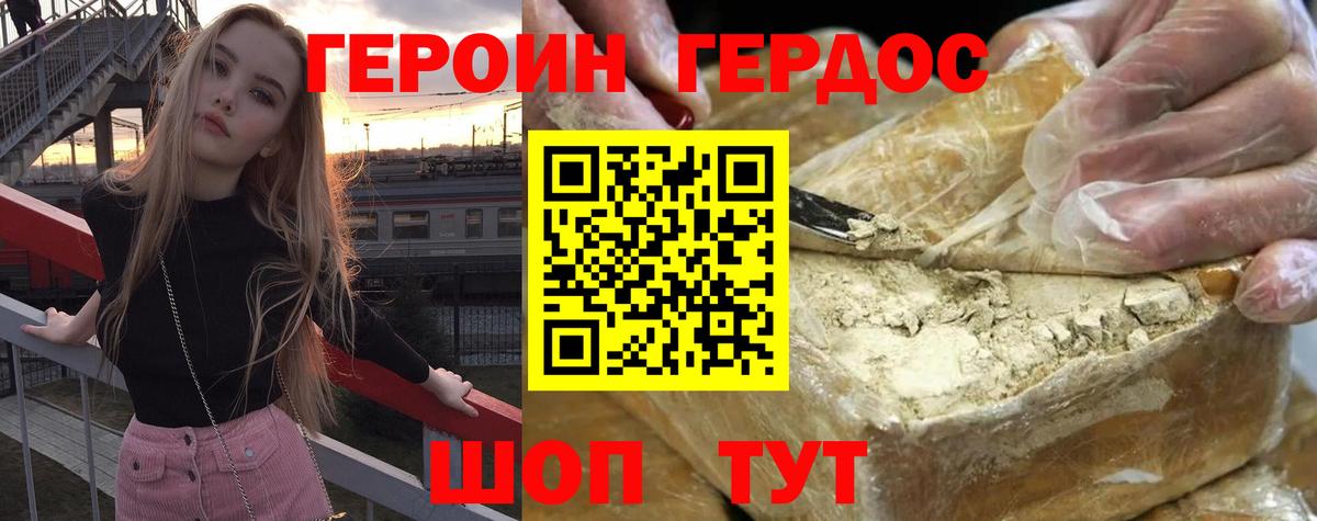 Заречный  ГЕРОИН хмурый  Вход с VPN 