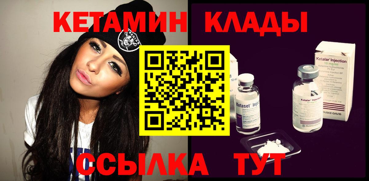 Кетамин ketamine  Вход с VPN  Заречный 