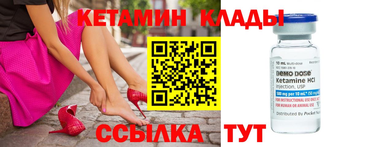 Кетамин VHQ Заречный