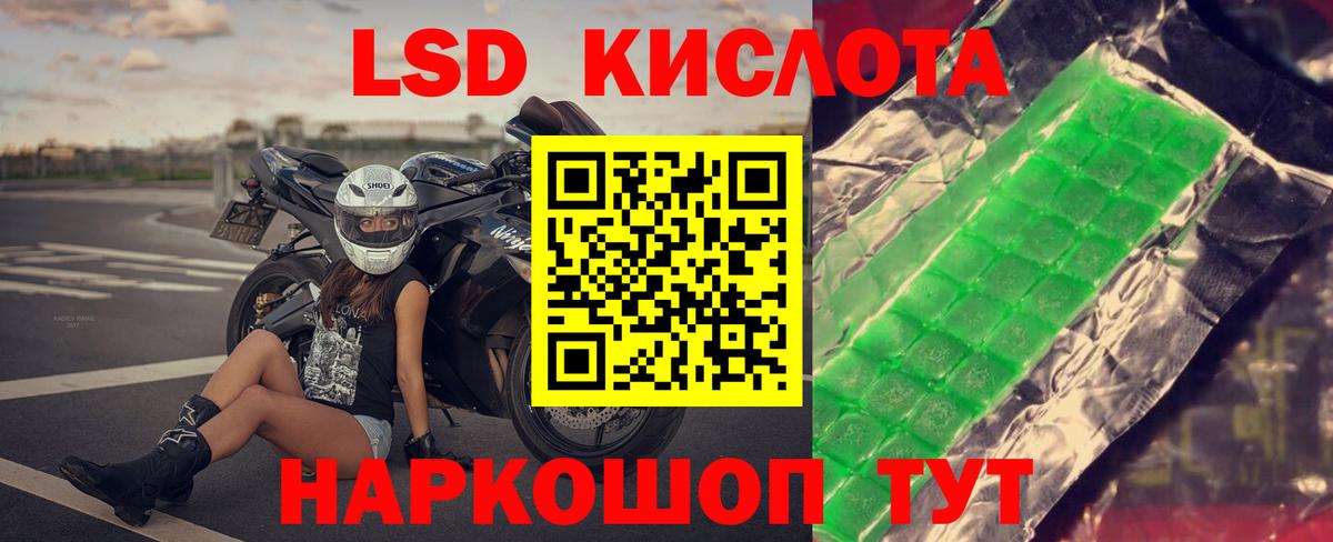 Лсд 25 экстази ecstasy  Лсд 25 экстази кислота  Вход с VPN  ЛСД экстази    зеркало  Заречный 