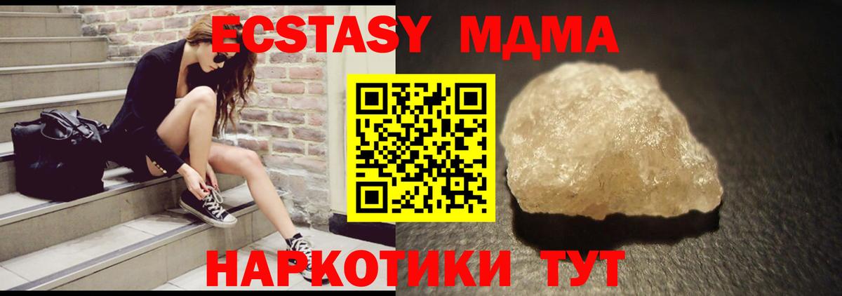 МДМА кристаллы Заречный
