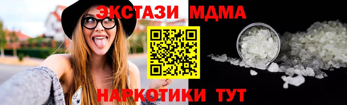 MDMA Molly  Вход с VPN  Заречный  МДМА VHQ 