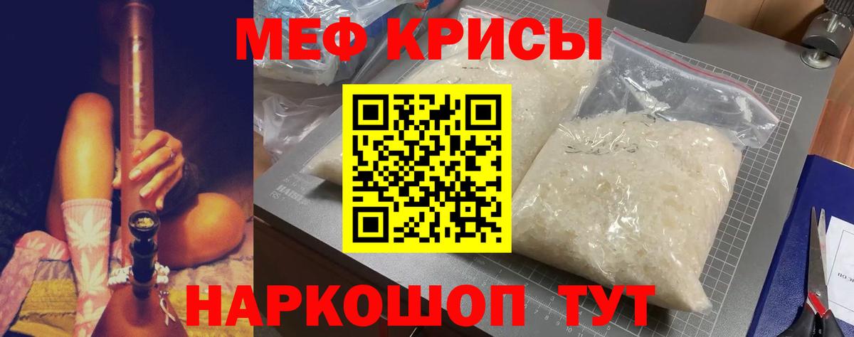 МЕФ мука Заречный