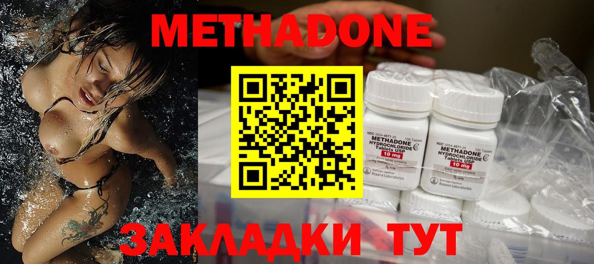Метадон methadone  Вход с VPN  Заречный 