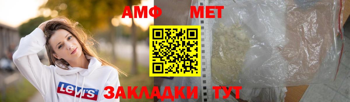 Метамфетамин кристалл  Метамфетамин  Заречный  Вход с VPN 