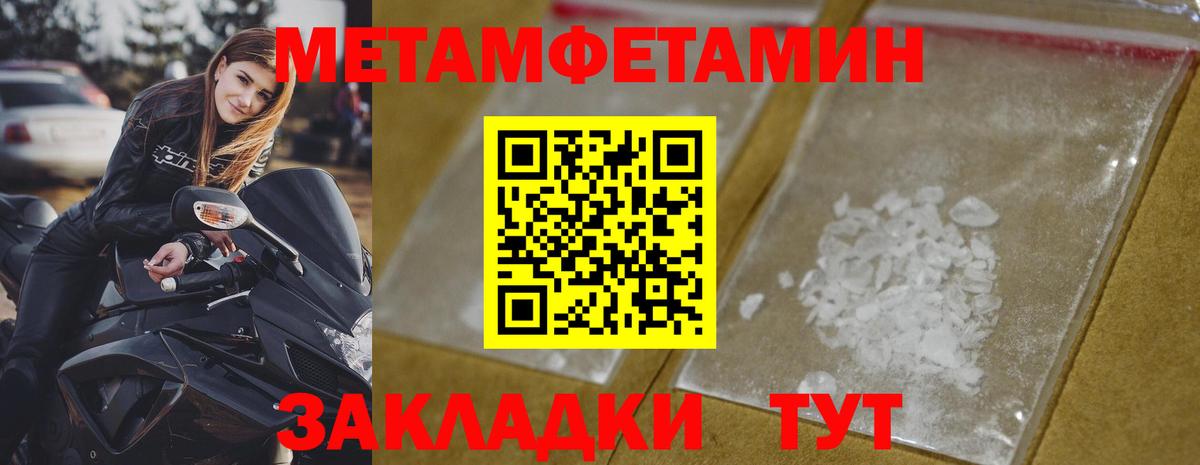 Первитин Декстрометамфетамин 99.9% Заречный