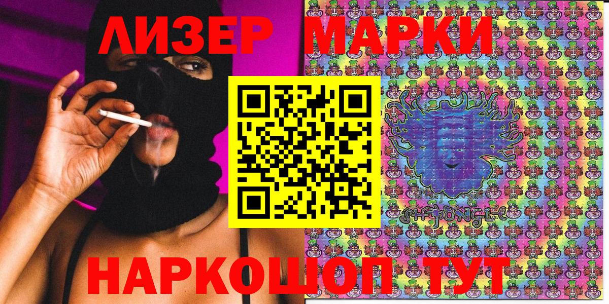 Марки 25I-NBOMe 1,8мг  Вход с VPN  Заречный  Марки 25I-NBOMe 1,8мг 