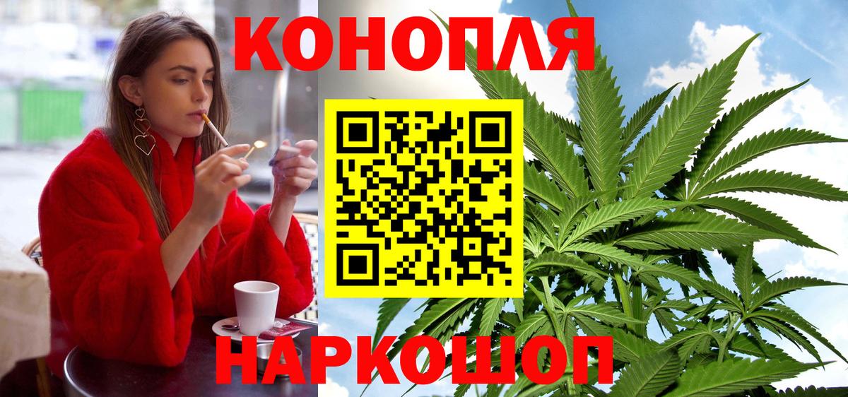 Марихуана конопля Заречный